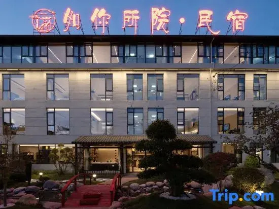 Ru Ni Suo Yuan