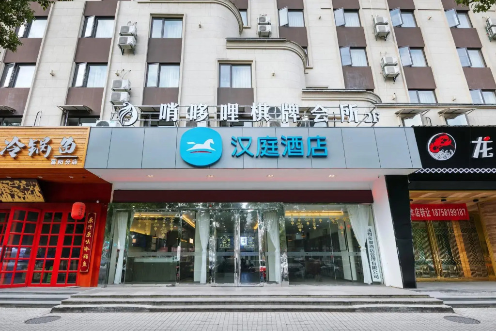 Hanting Hotel Hangzhou Fuyang Coach Terminal