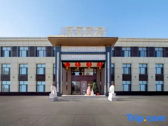 Jingman Hotel Datong District Daqing City
