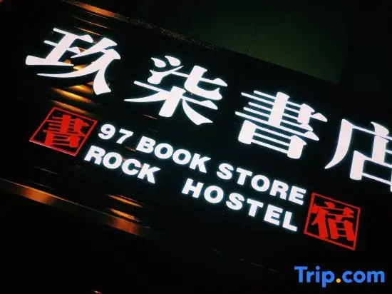 97 Rock Hostel