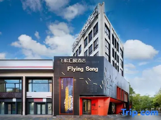 Flying Song Hotel(Ningbo Baihe Metro Station Caihong South Road Store)