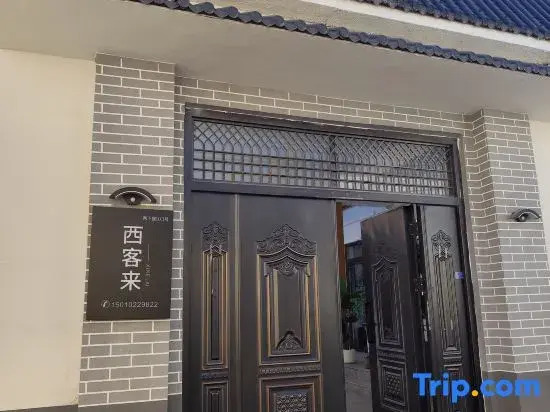 Xikelai Homestay (Beijing Universal Studios Resort)