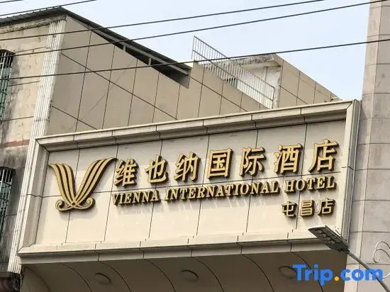 Vienna International Hotel (Tunchang Jiefang Road Branch)
