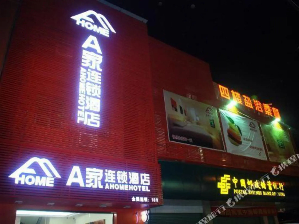A Home Hotel Fengze - Quanzhou