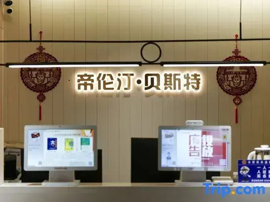 Beisite Hotel (Chongqing Huangnibang Station)