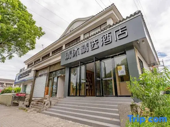 Qingmu Select Hotel (Nanjing University of Information Science and Technology Subway Station)