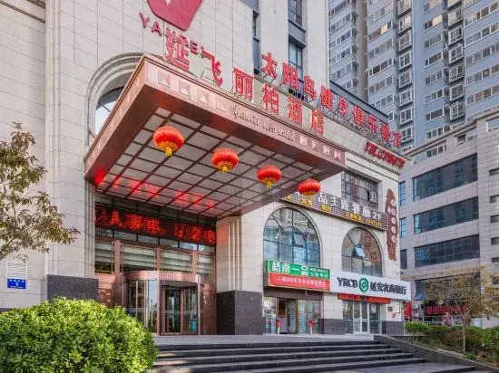 Yan'an Yanfei Libin Hotel