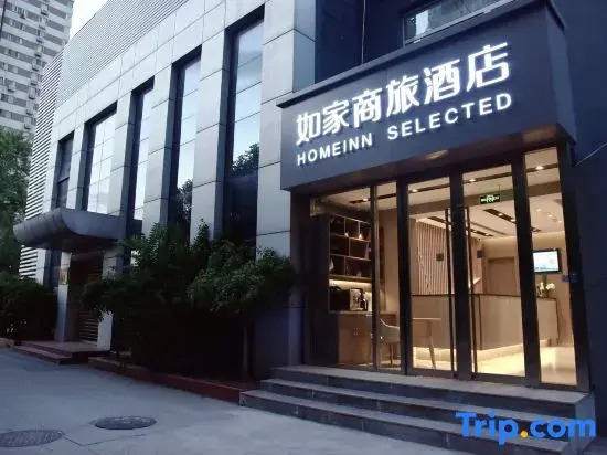 Homeinn Selected Hotel (Beijing Zhongguancun South Street National Library)