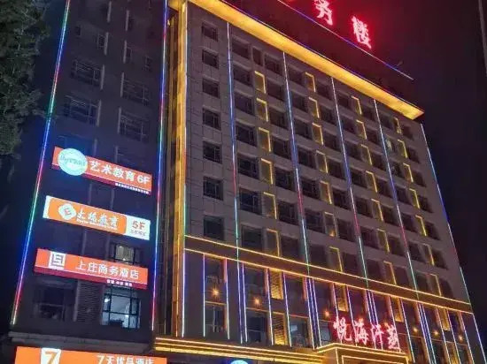 7 Days Premium Hotel (Shijiazhuang Luquan Shangzhuang)