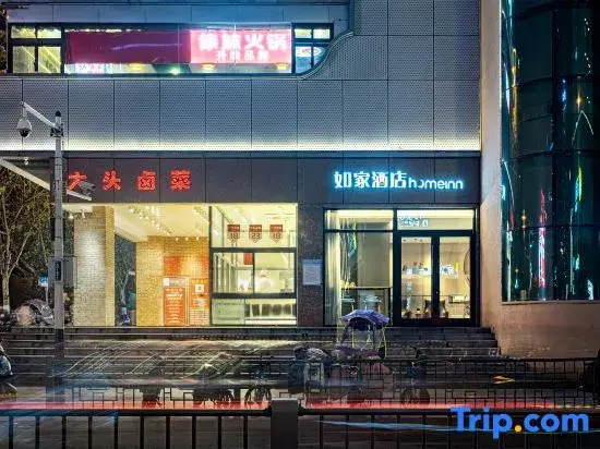 Homeinn · neo (Hefei Guogou Plaza Sanlian Subway Station)