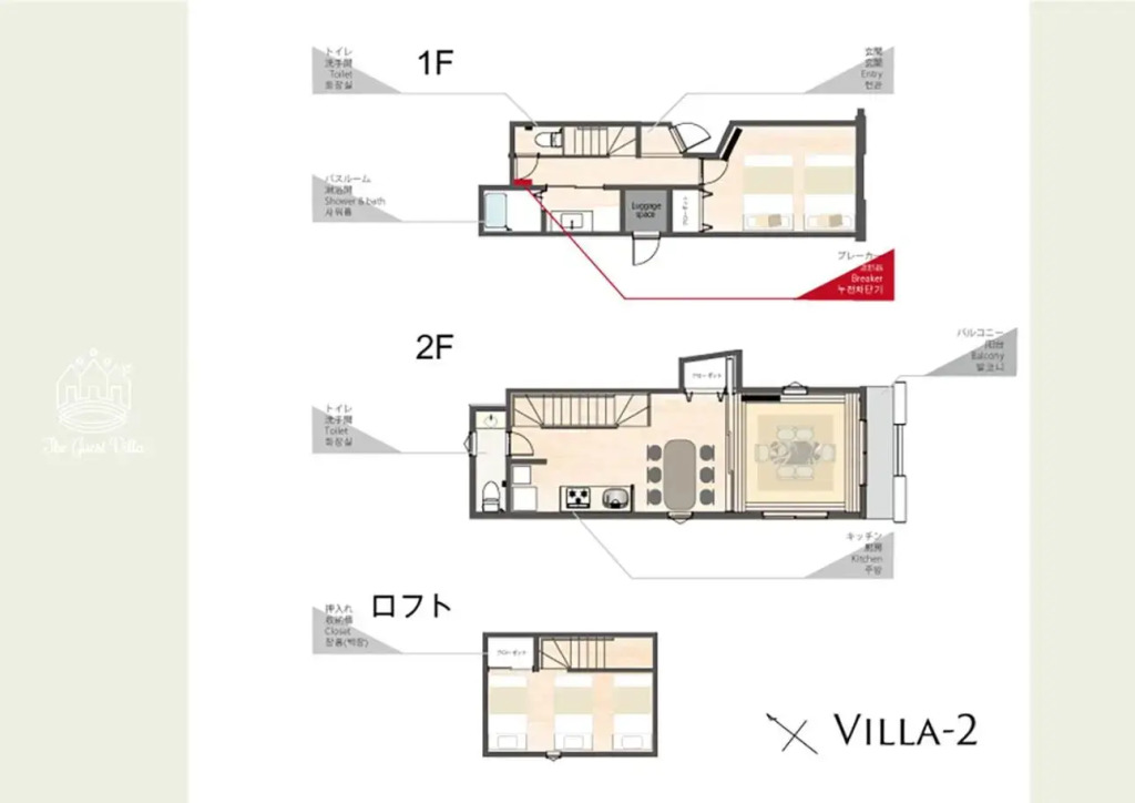 The Guest Villa 箱根湯本 V-II