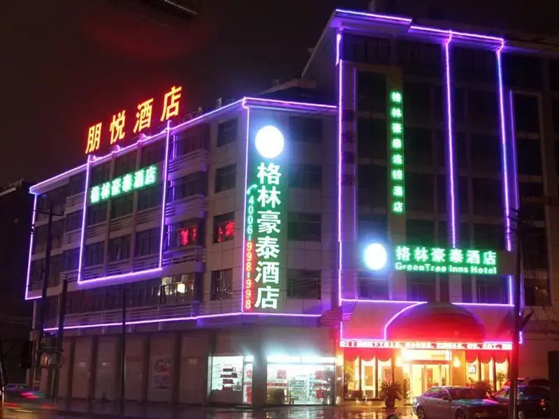 Greentree Inn Yiwu International Trade City Hotel