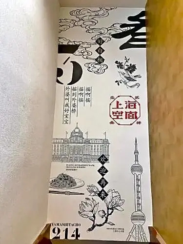 Room Inn Shanghai 横浜中華街 Room1-ABC
