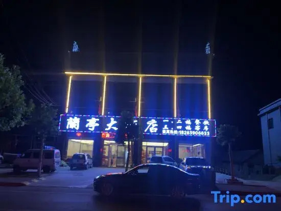 Mengyin Lanting Hotel