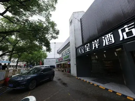 Cheng'an Hotel (Shanghai Xinzhuang Longemeng Branch)