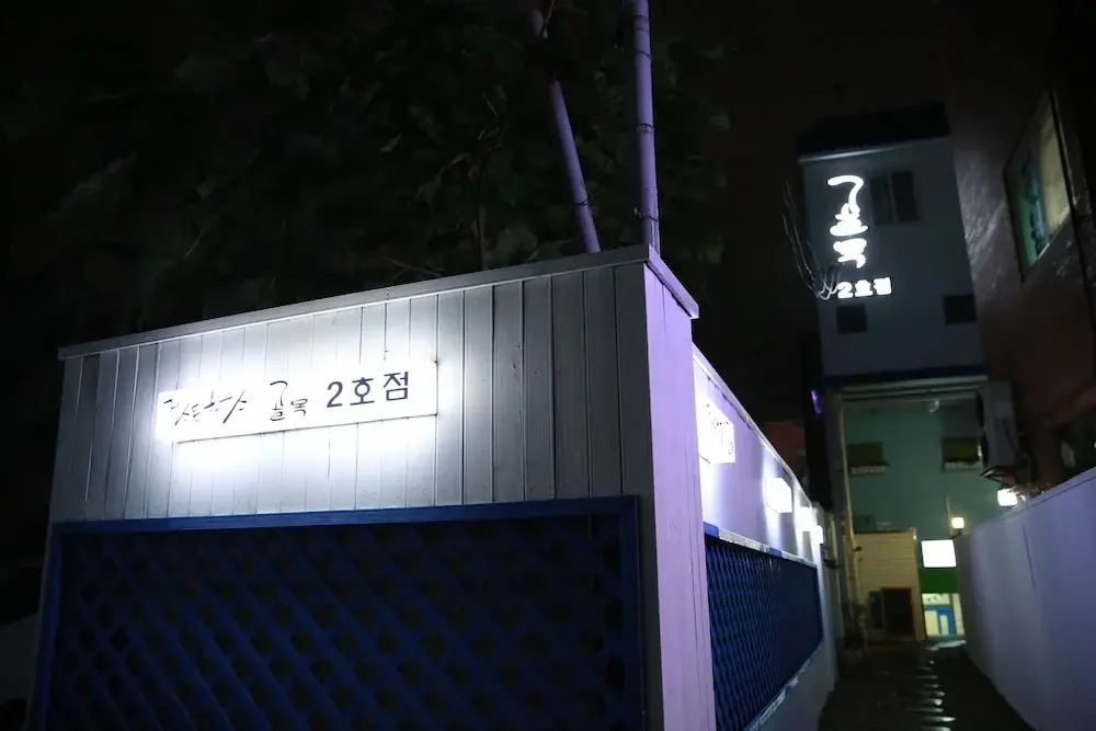 Golmok Guest House - Hostel