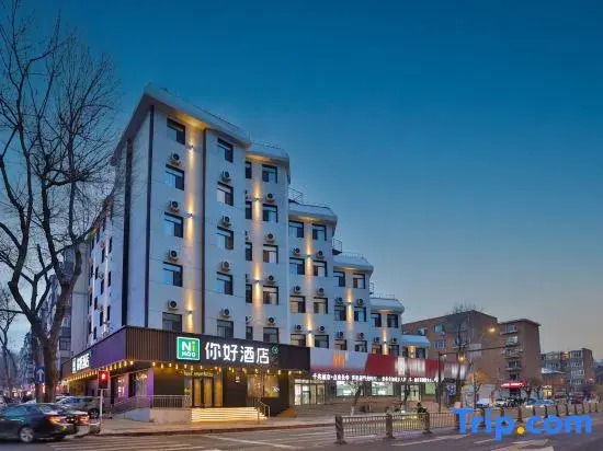 Ni Hao Hotel (Changchun Guilin Street Zoological and Botanical Park)