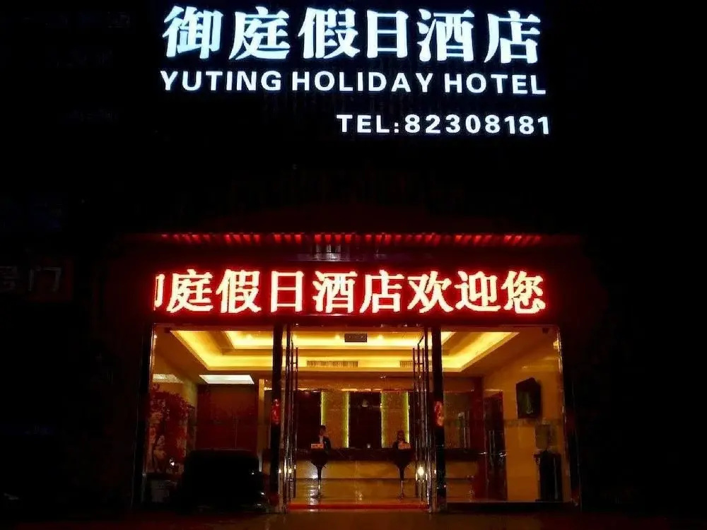Yuting Holiday Hotel