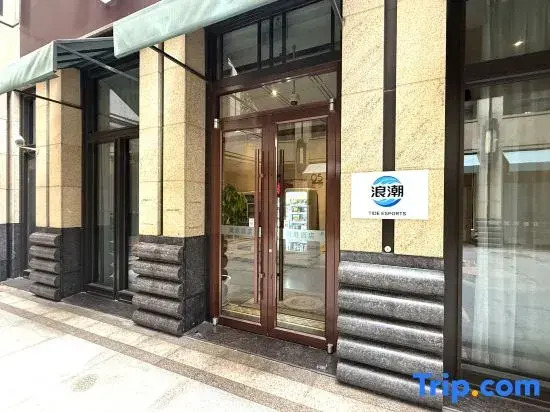 Wave E-sports HOTEL(Damuqiao Subway Station Branch)