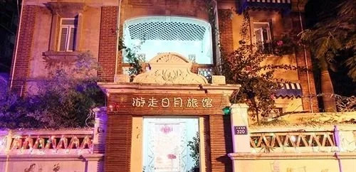 Youzou Riyue Family Hotel