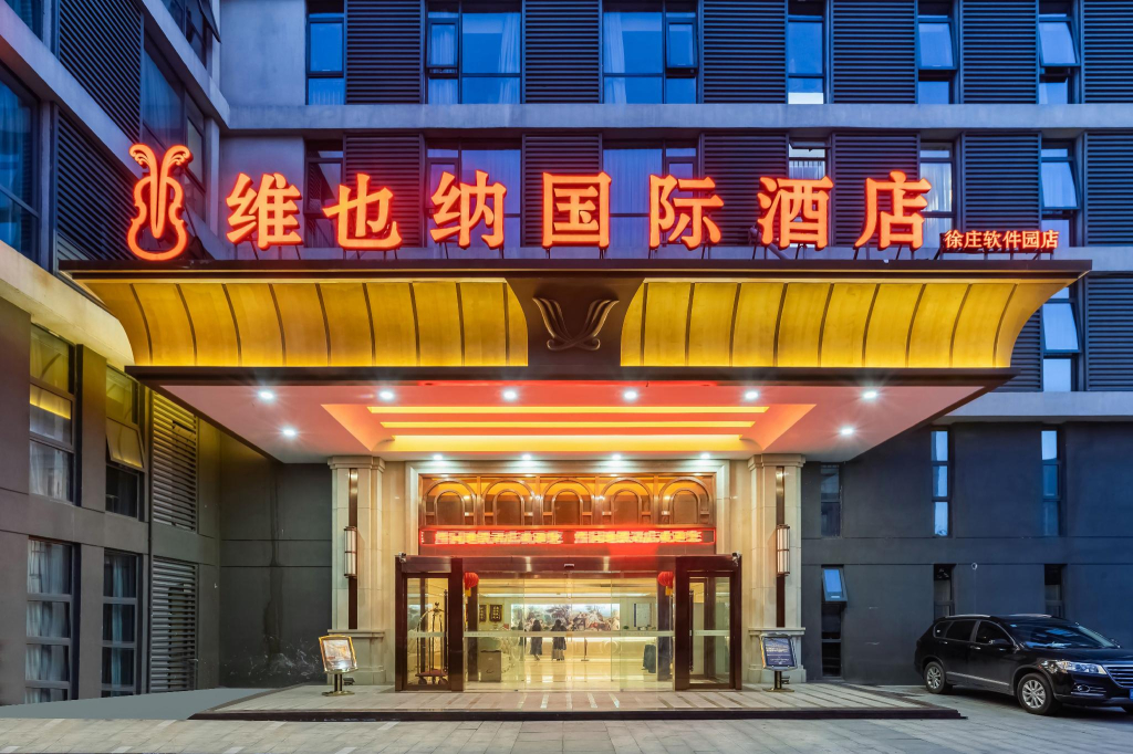 Vienna International Hotel (Nanjing Xianlin Xuzhuang Software Park Subway Station Store)