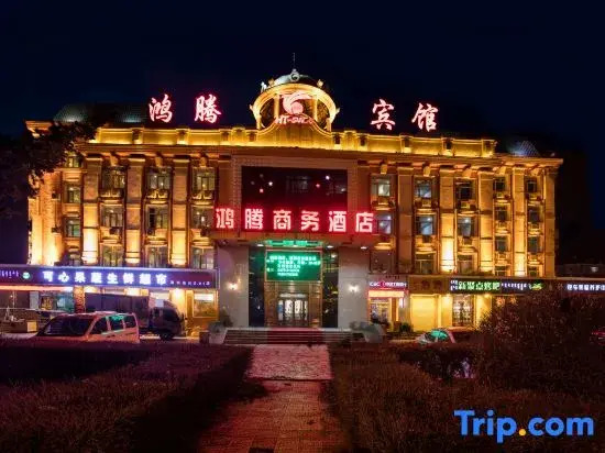 Manzhouli Hongteng Business Hotel