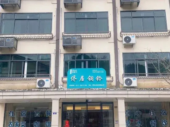 Wencheng Tongling Qiaoju