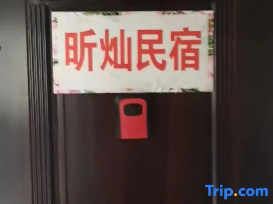 Yingkou Xucan Homestay