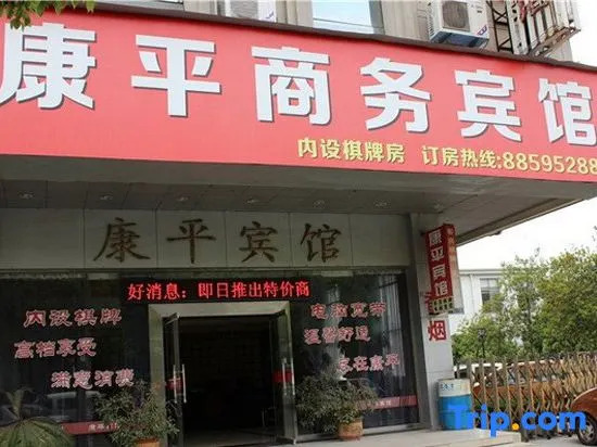 Xinkangping Hotel