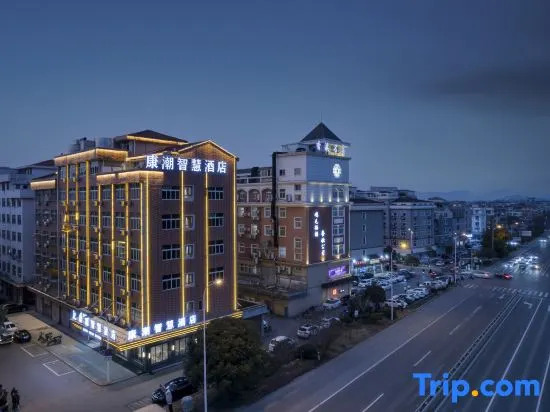 Kangchao Smart Hotel (Yiwu Suxi Heart)