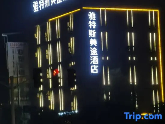 Yates Meitu Hotel (Baise Sitang Branch)