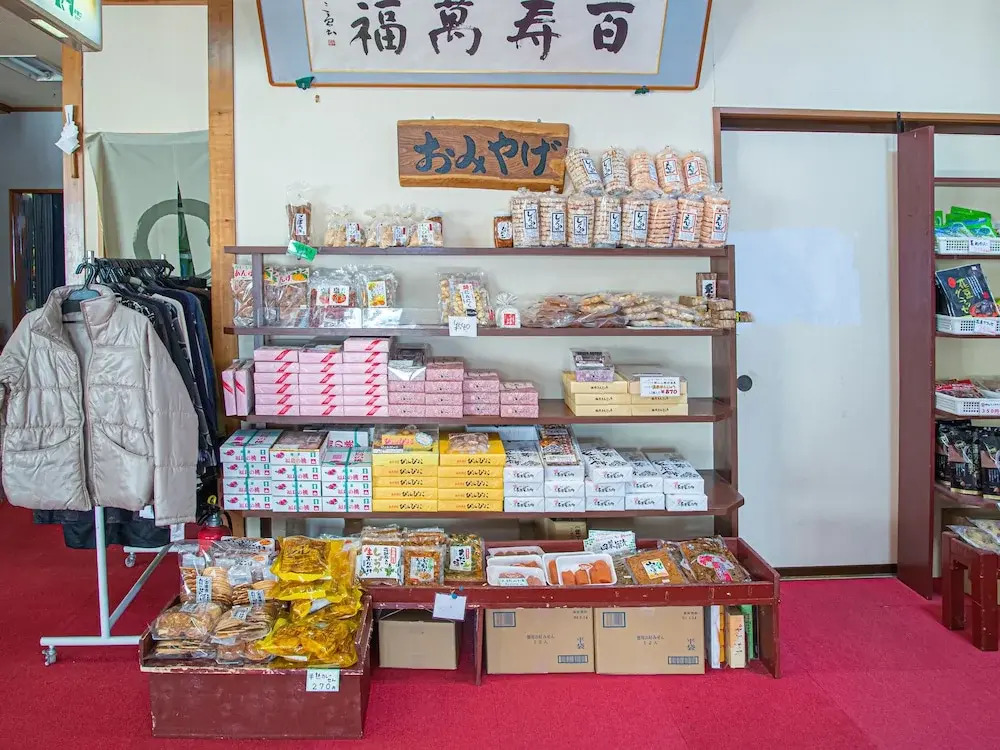 やすらぎの宿 郡山三穂田温泉