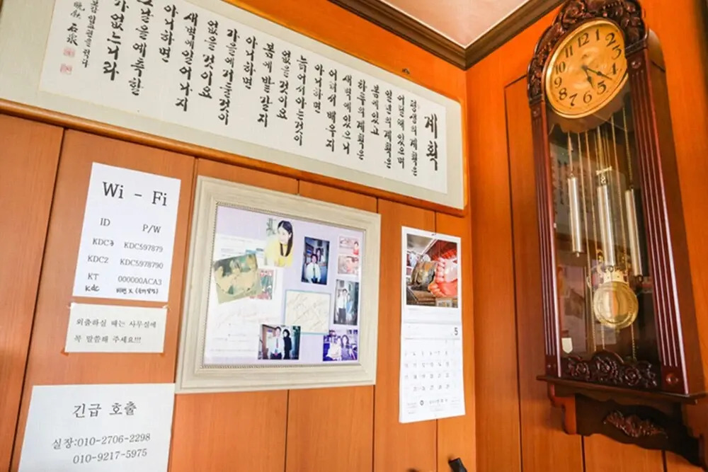 Samcheongdong Korea Guesthouse