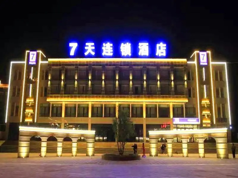 7 Days Inn·Xining Huangzhong Kumbum Monastery