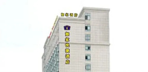 Home Inn (Suqian Xihu Road Bus Station)