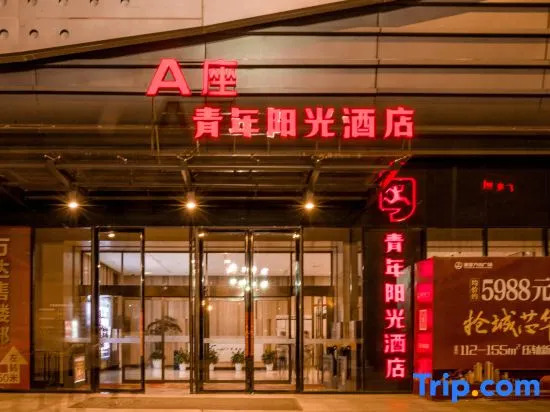 Xiangtan Youth Sunshine Hotel