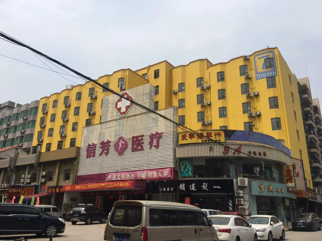 7 Days Premium Guangzhou Baiyun International Airport