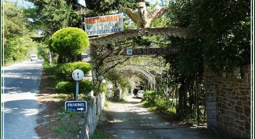 Siropoulos