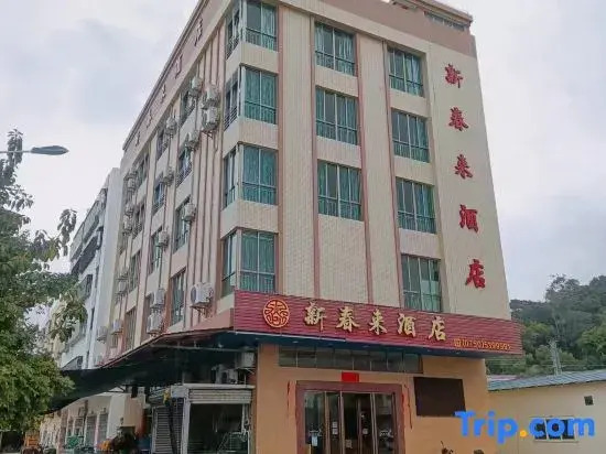 Taishan Chuandao Town Shangchuan Xinchunlai Homestay