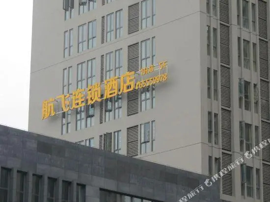 Hangfei Chain Hotel (Chongqing University Town Center)