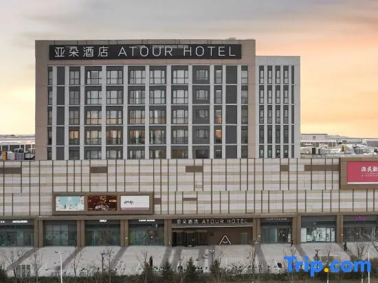 Atour Hotel Tianjin Eco City Ocean Museum