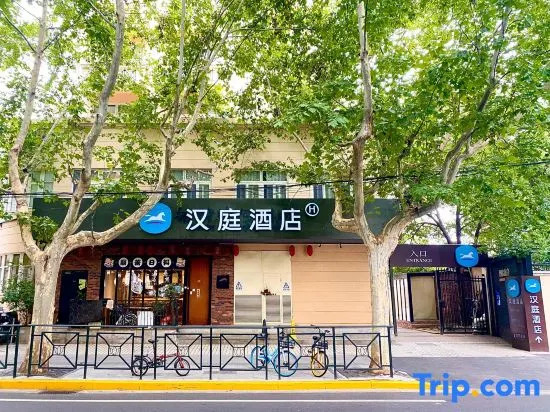 HanTing Hotel (Shanghai Zhongshan Hospital Fenglin Road)