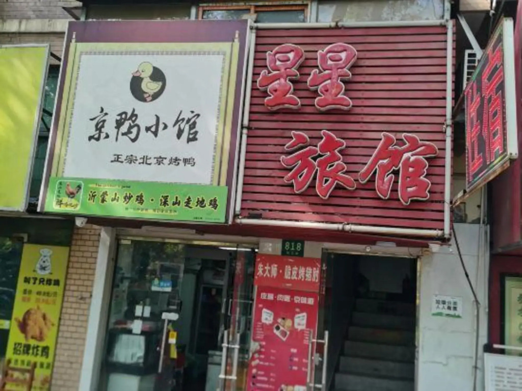 Xingxing Hostel