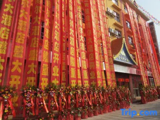 Xishuangbanna Dibo'er Hotel