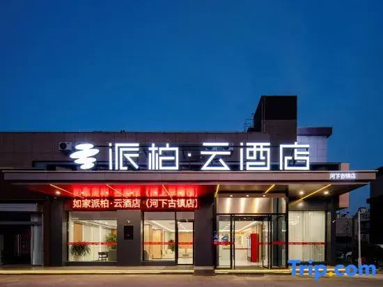 Homeinn Pebble Hotel (Huai'an Hexia Ancient Town)