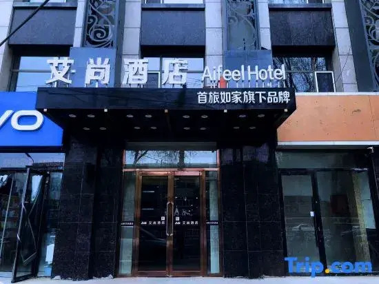 Aishang Hotel (Baoerhan Buddha Tower Dazhao Branch)