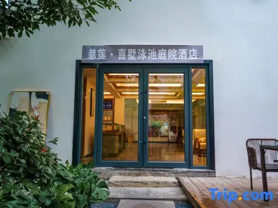 Zhangjiajie Relian Xishu Swimming Pool Courtyard-Style Hotel