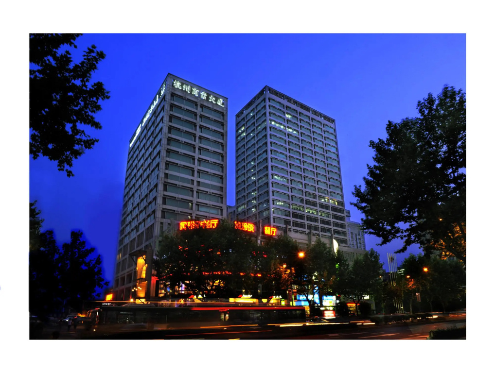 Hangzhou Commercial Center Hotel