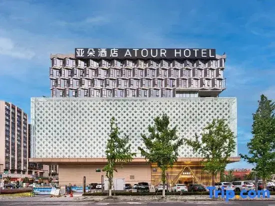 Atour Hotel Chengdu High Tech West District Government Affairs Center