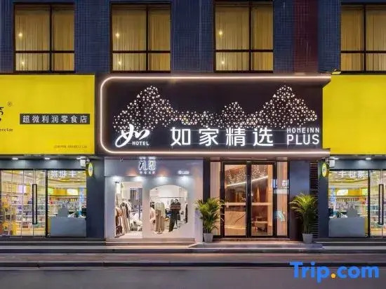 Home Inn Selected Plus(Guangzhou Tianhe Olympic Sports Center Branch)